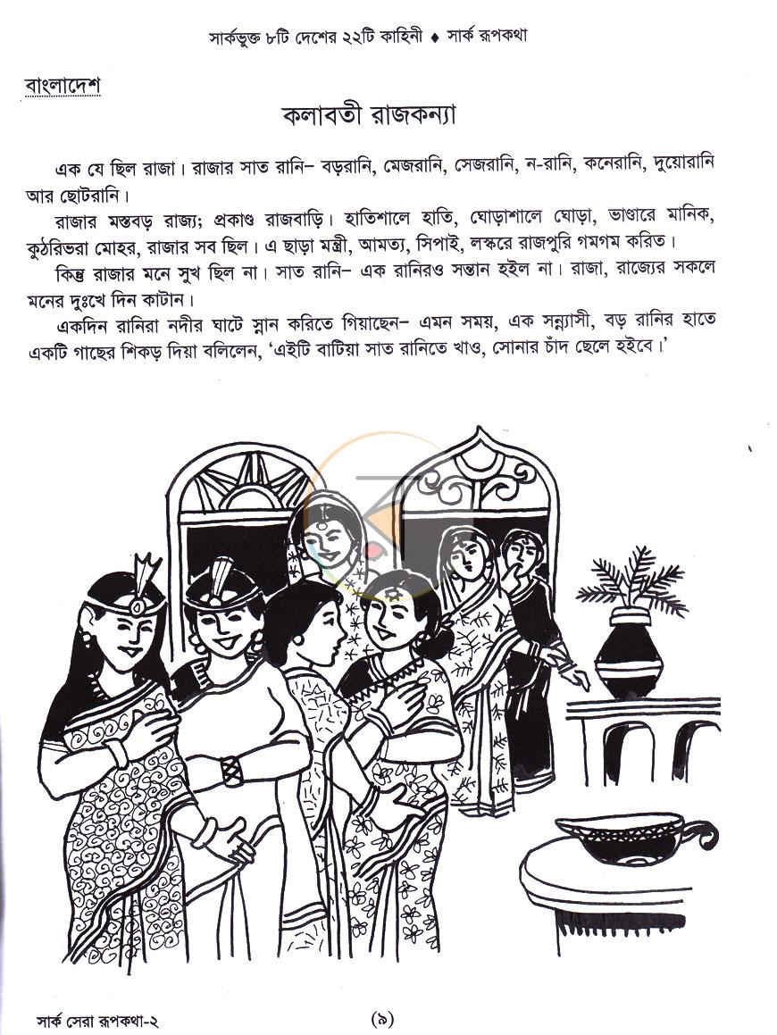 পাতা 4