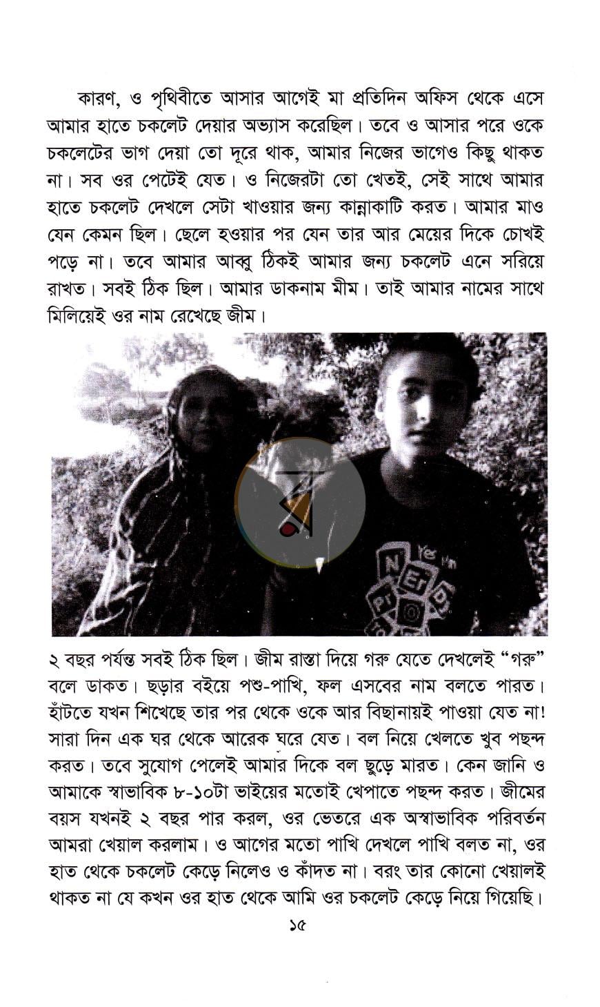 পাতা 10