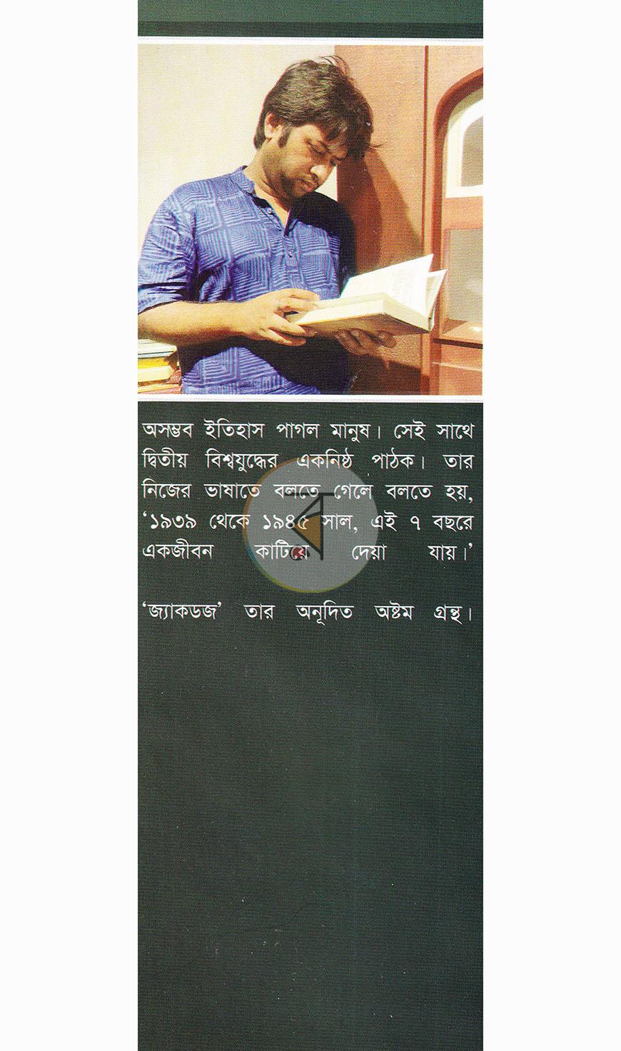 পাতা 19
