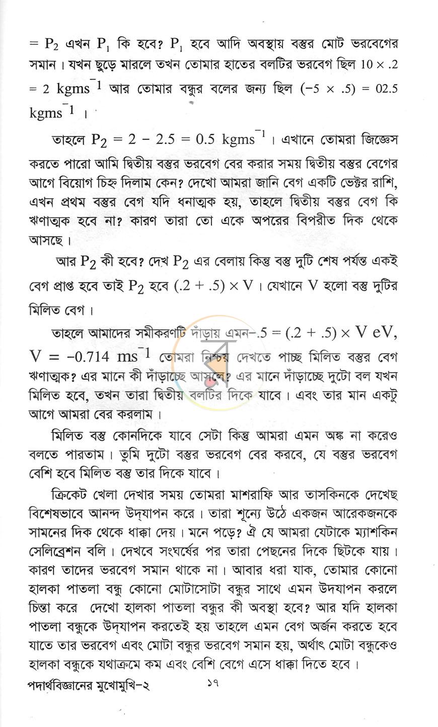 পাতা 12