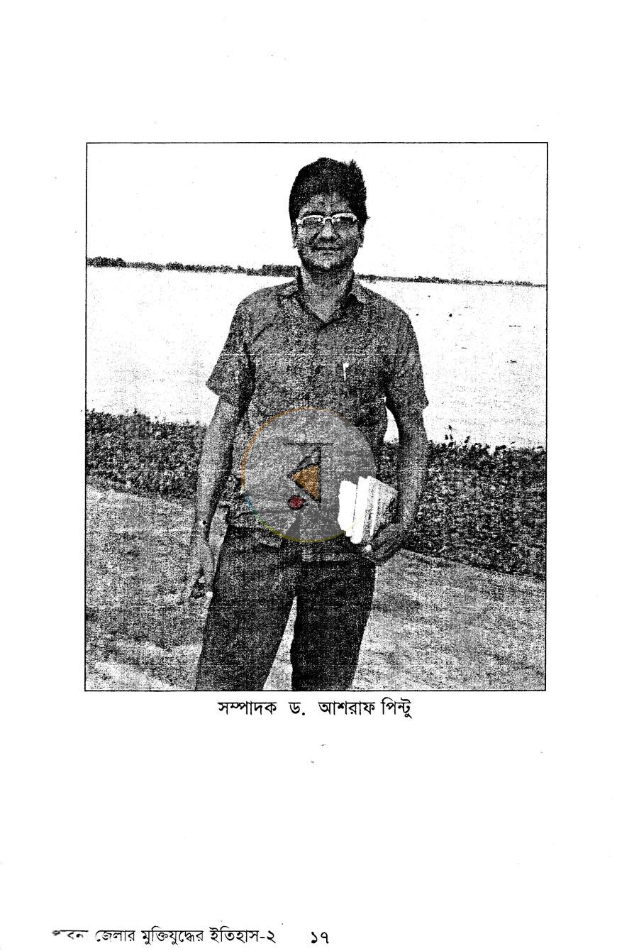 পাতা 7