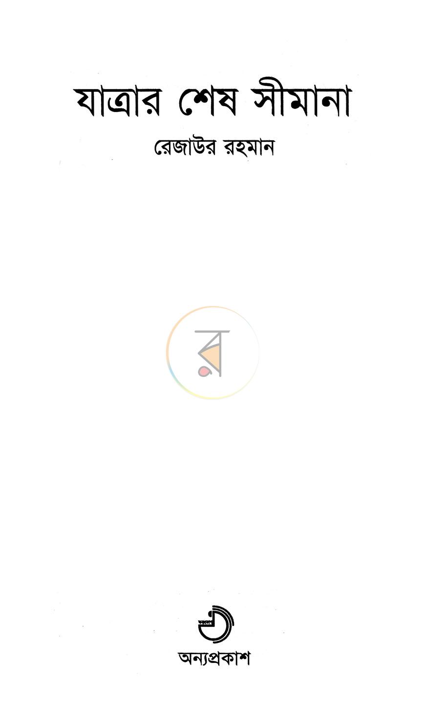পাতা 2