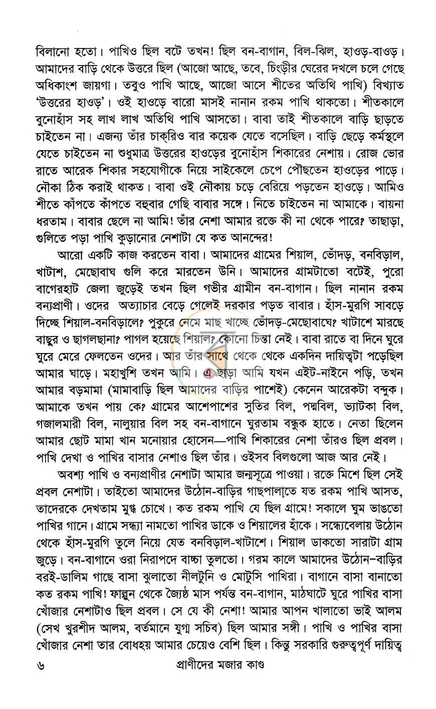 পাতা 3