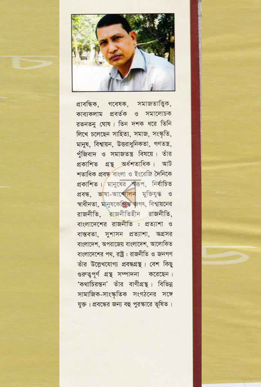 পাতা 12