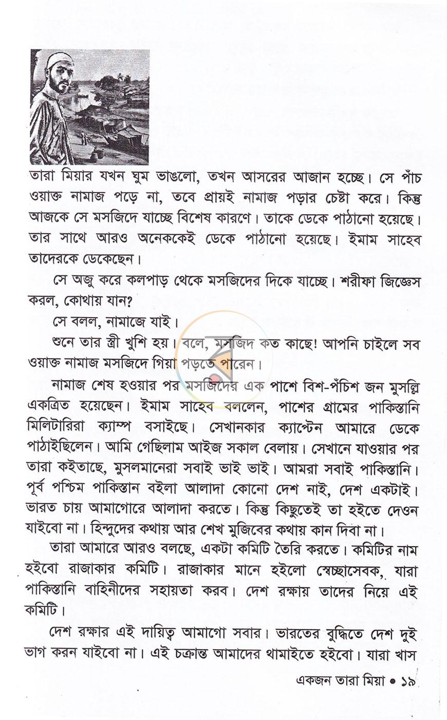 পাতা 11
