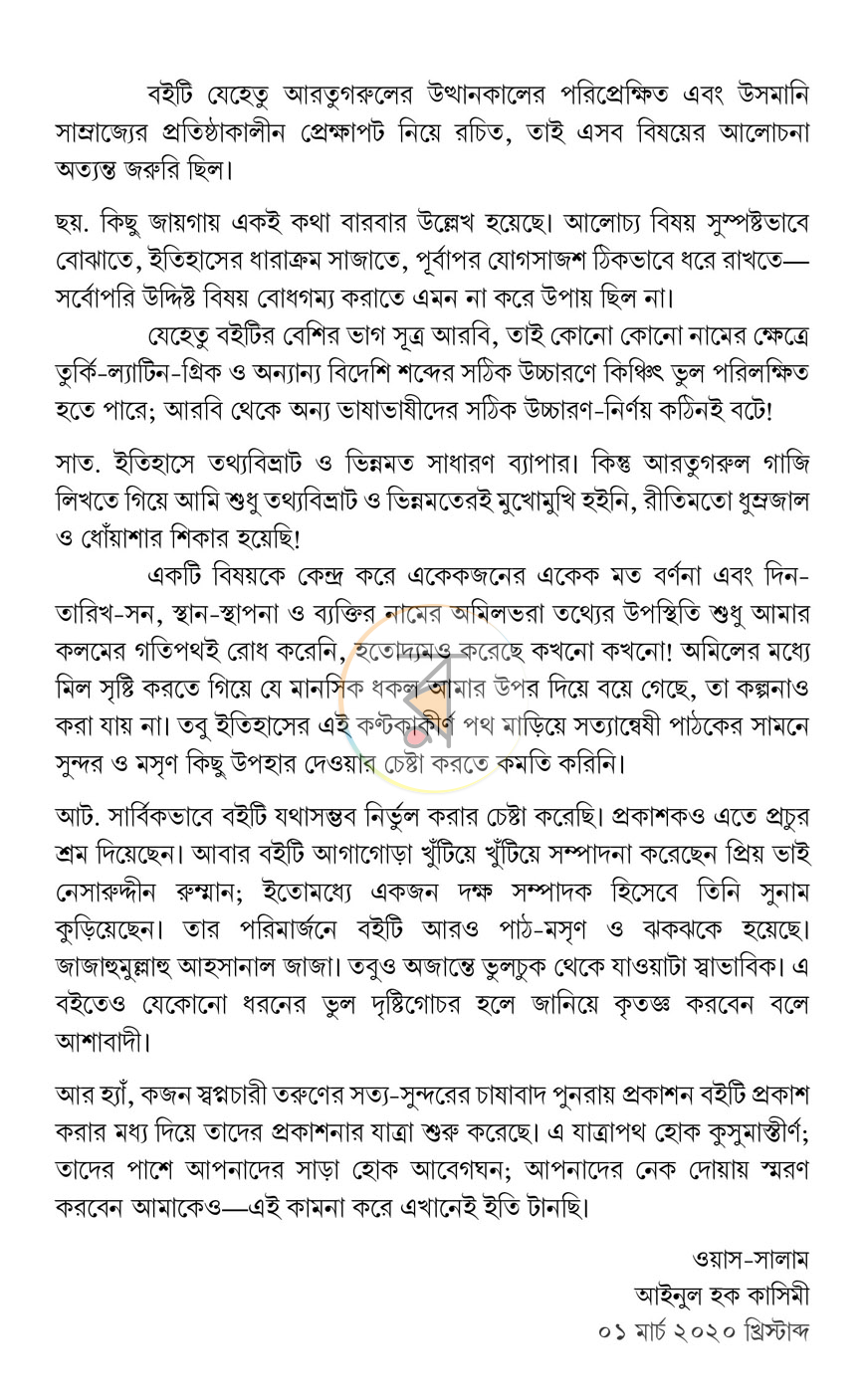 পাতা 4