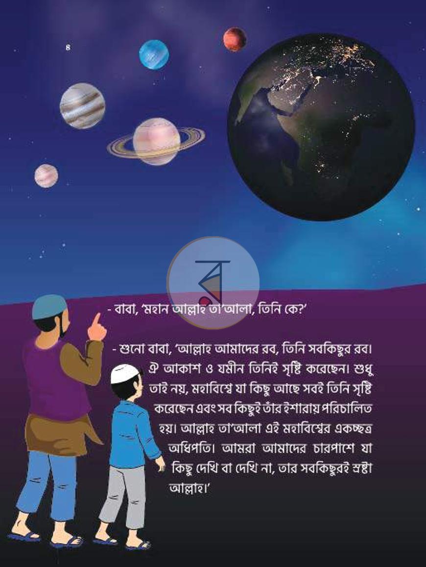 পাতা 4