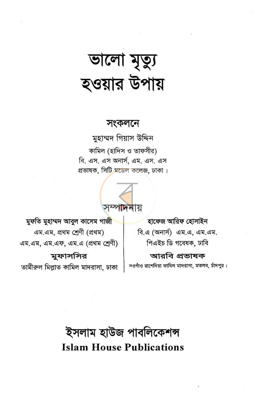পাতা 1