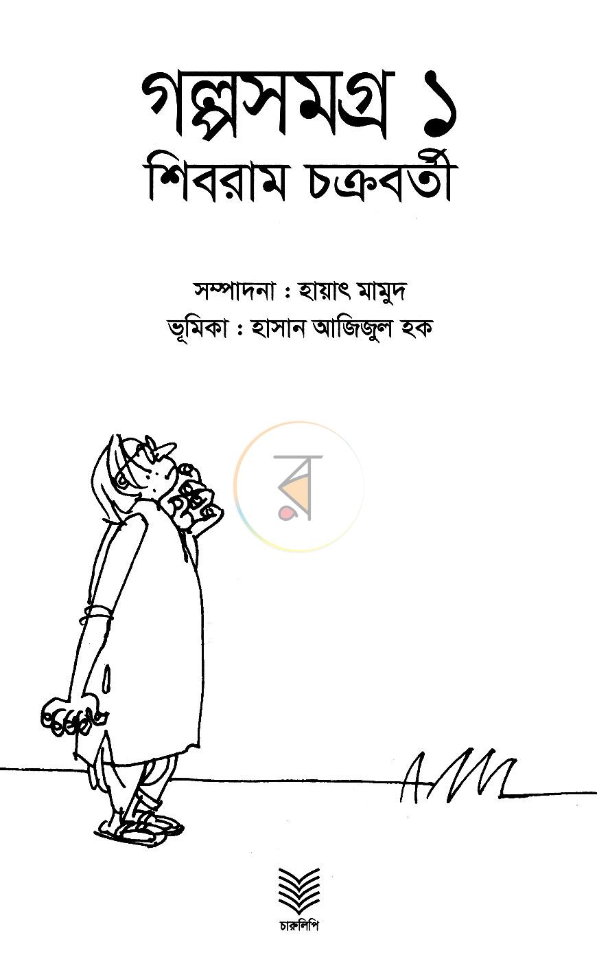 পাতা 2