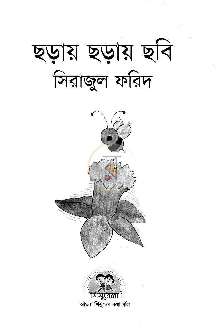 পাতা 1