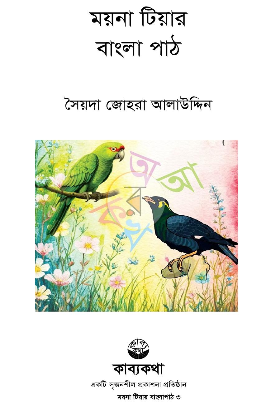 পাতা 1