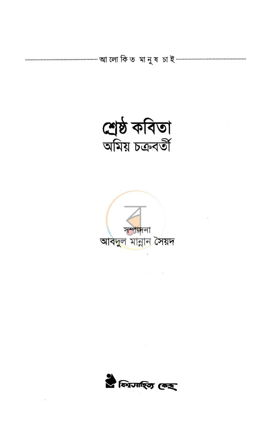 পাতা 1