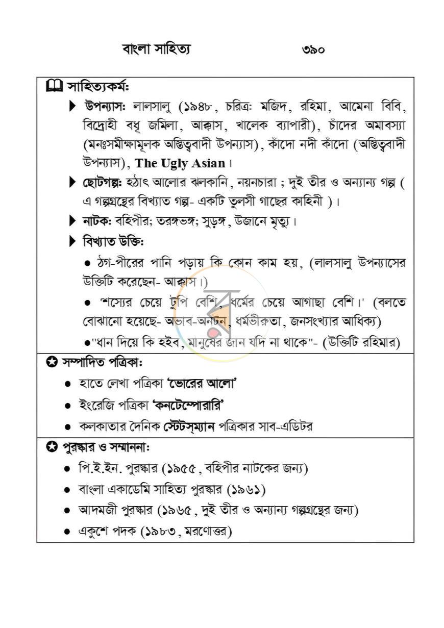 পাতা 14