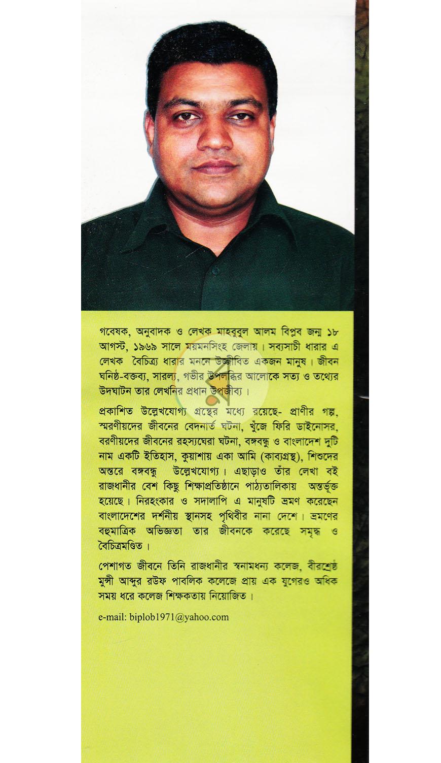 পাতা 15