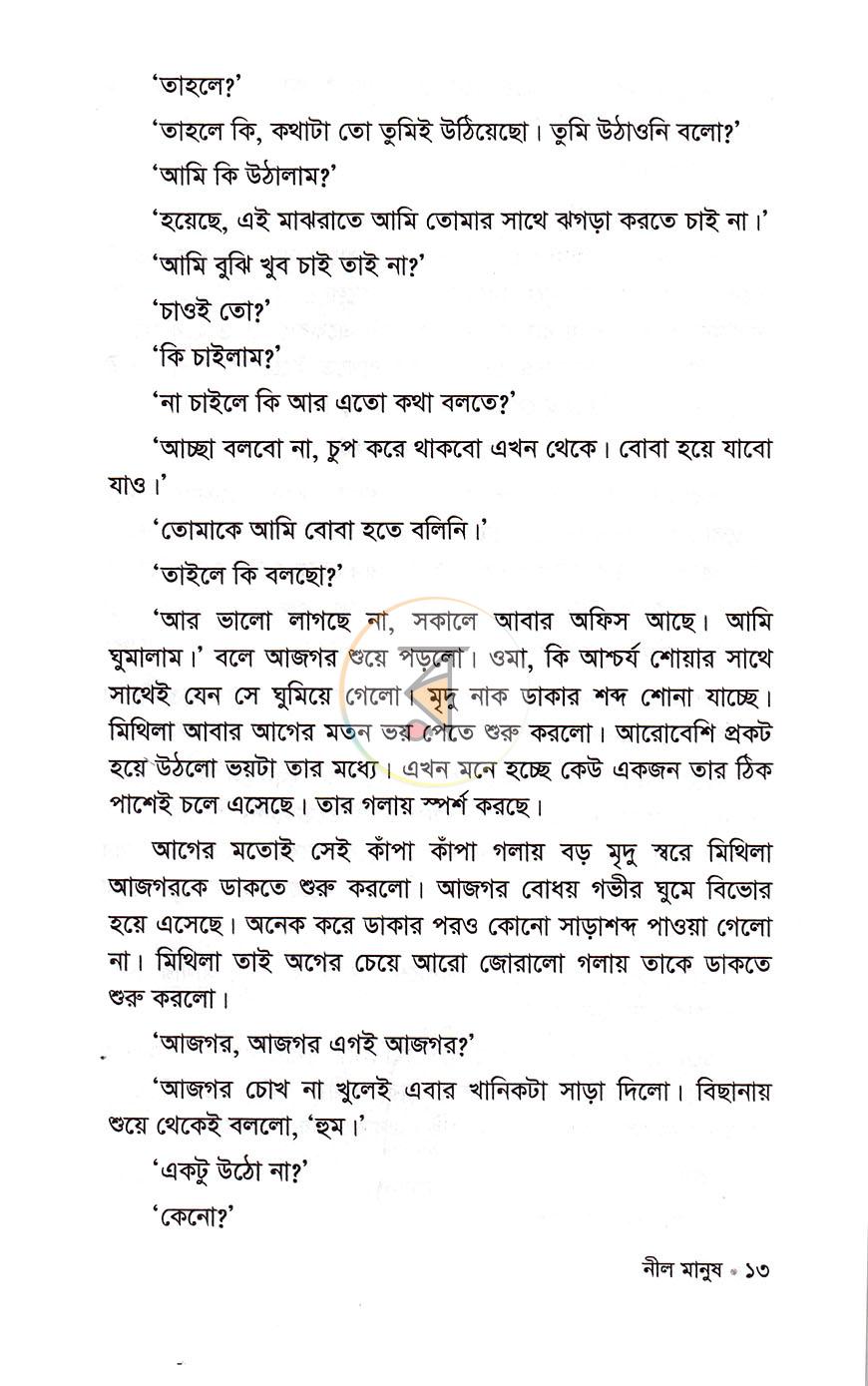 পাতা 7