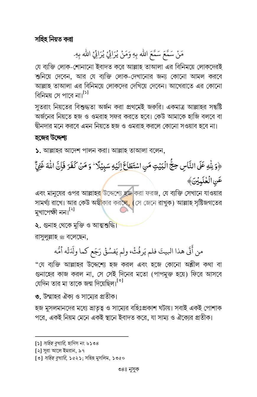 পাতা 31