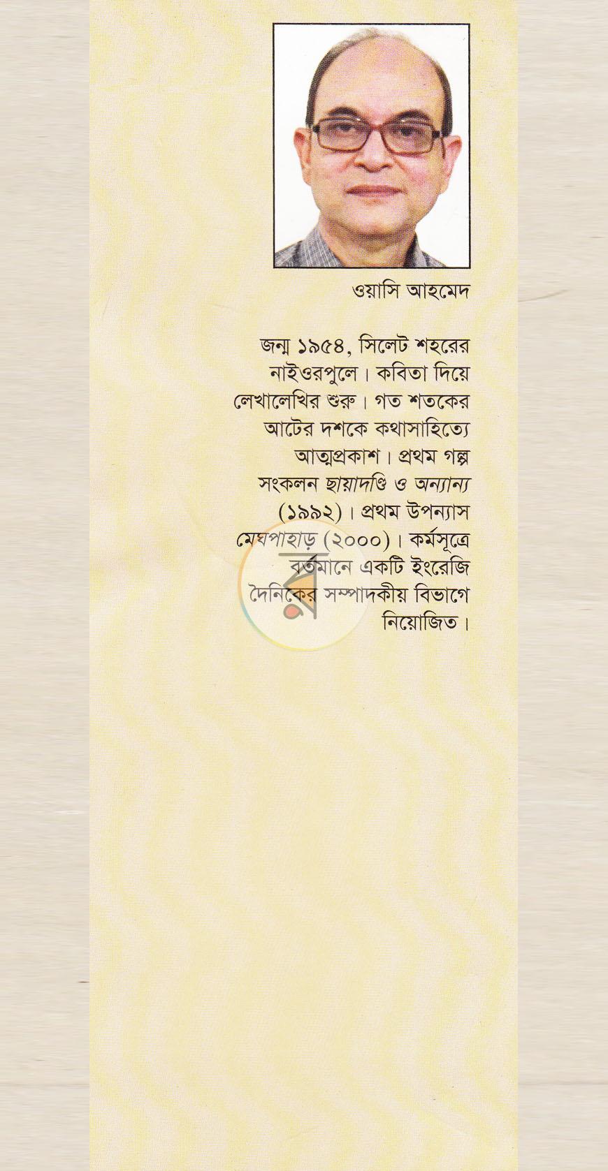 পাতা 10