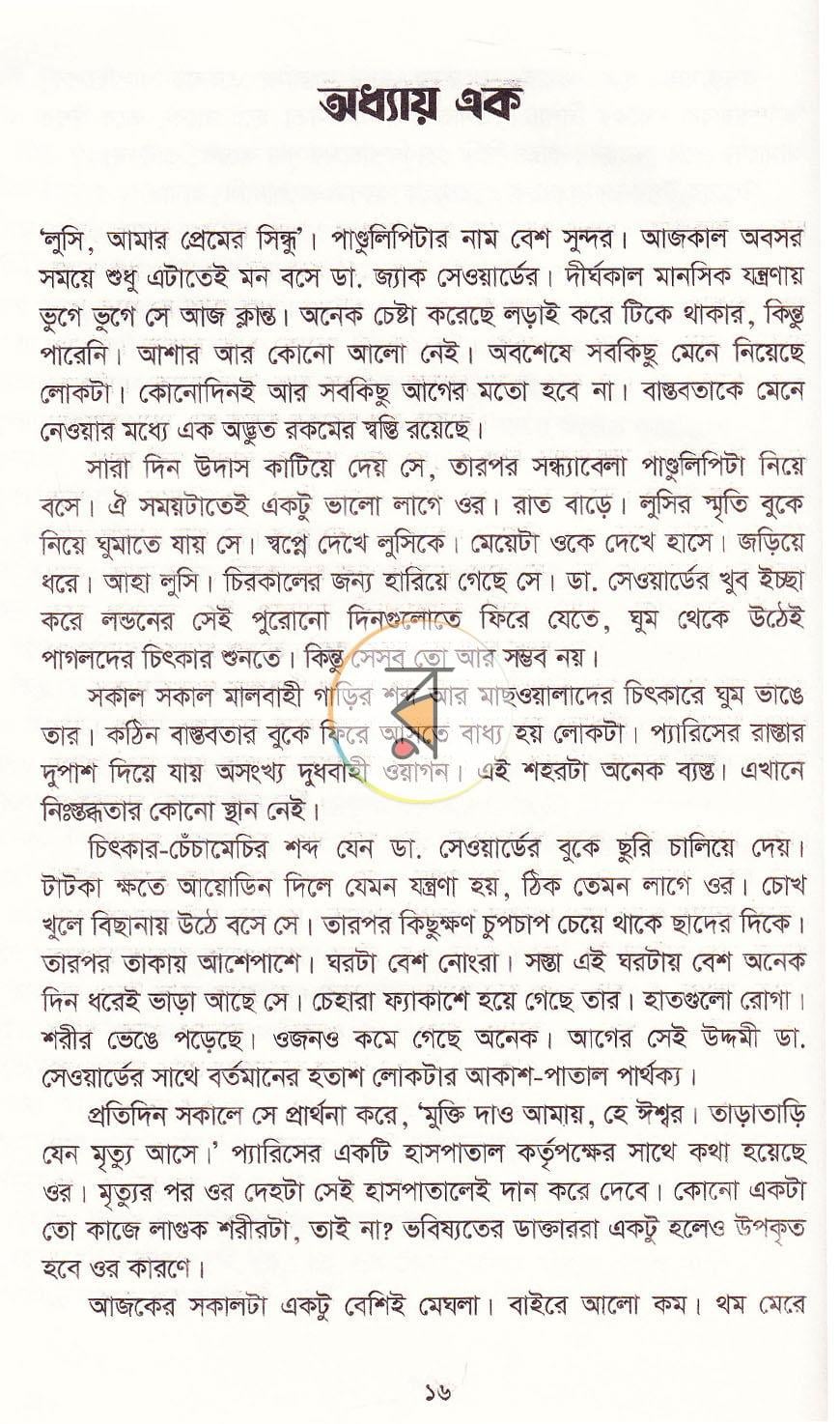 পাতা 10