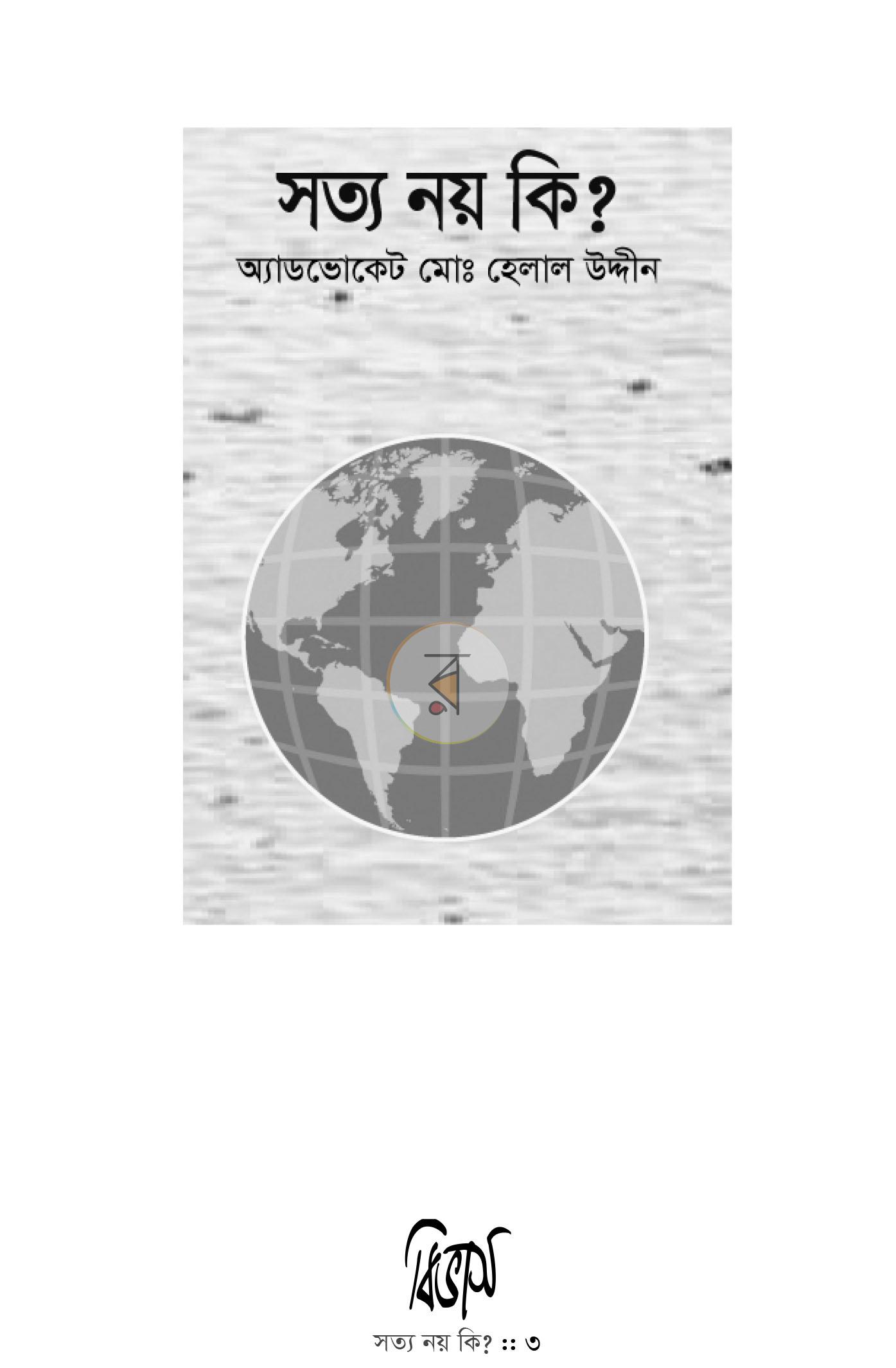 পাতা 1