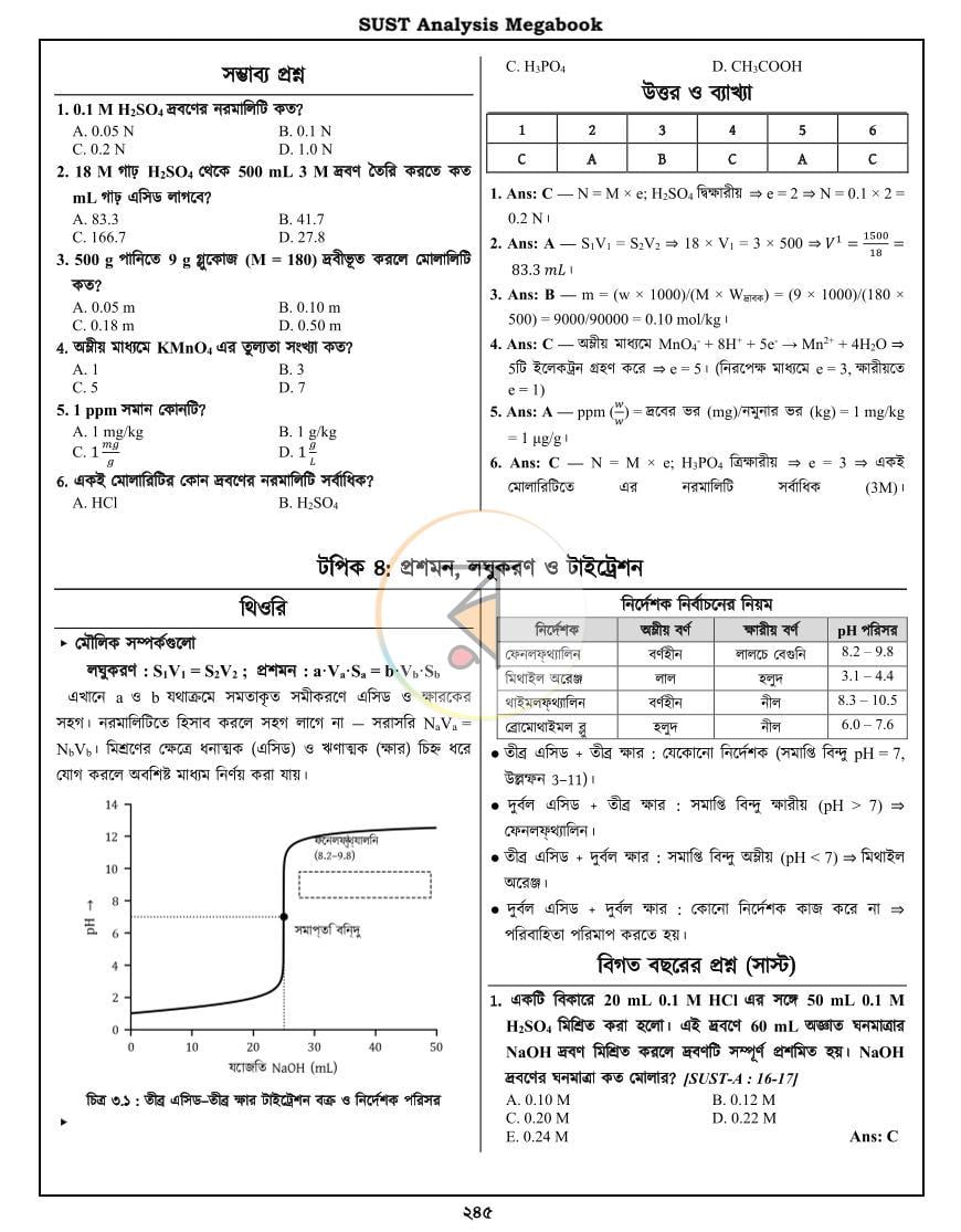 পাতা 18