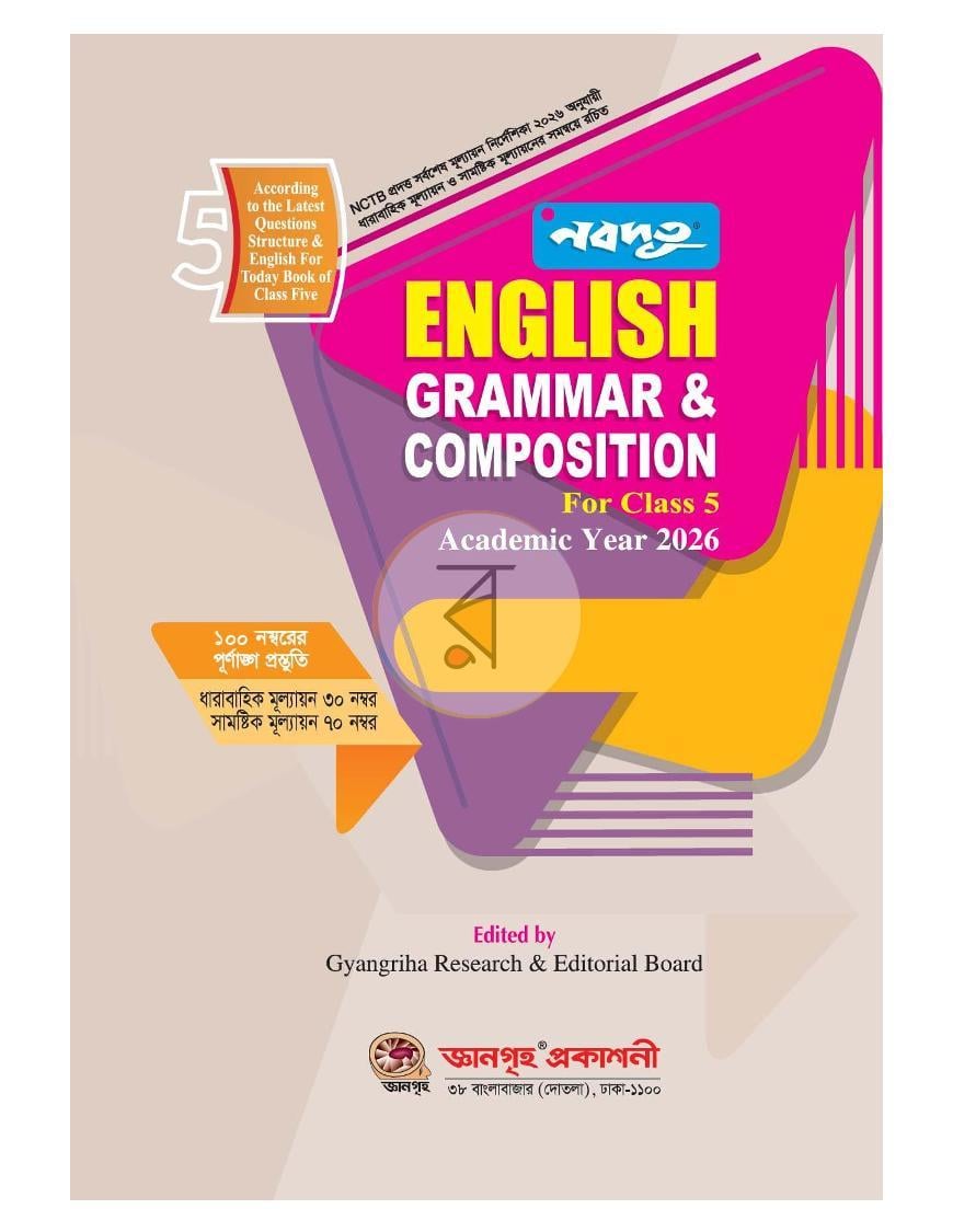 পাতা 1