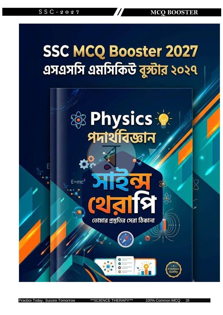 পাতা 26