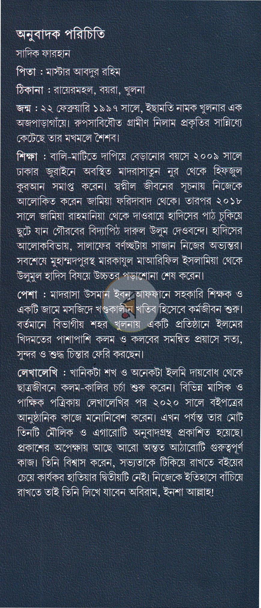 পাতা 28