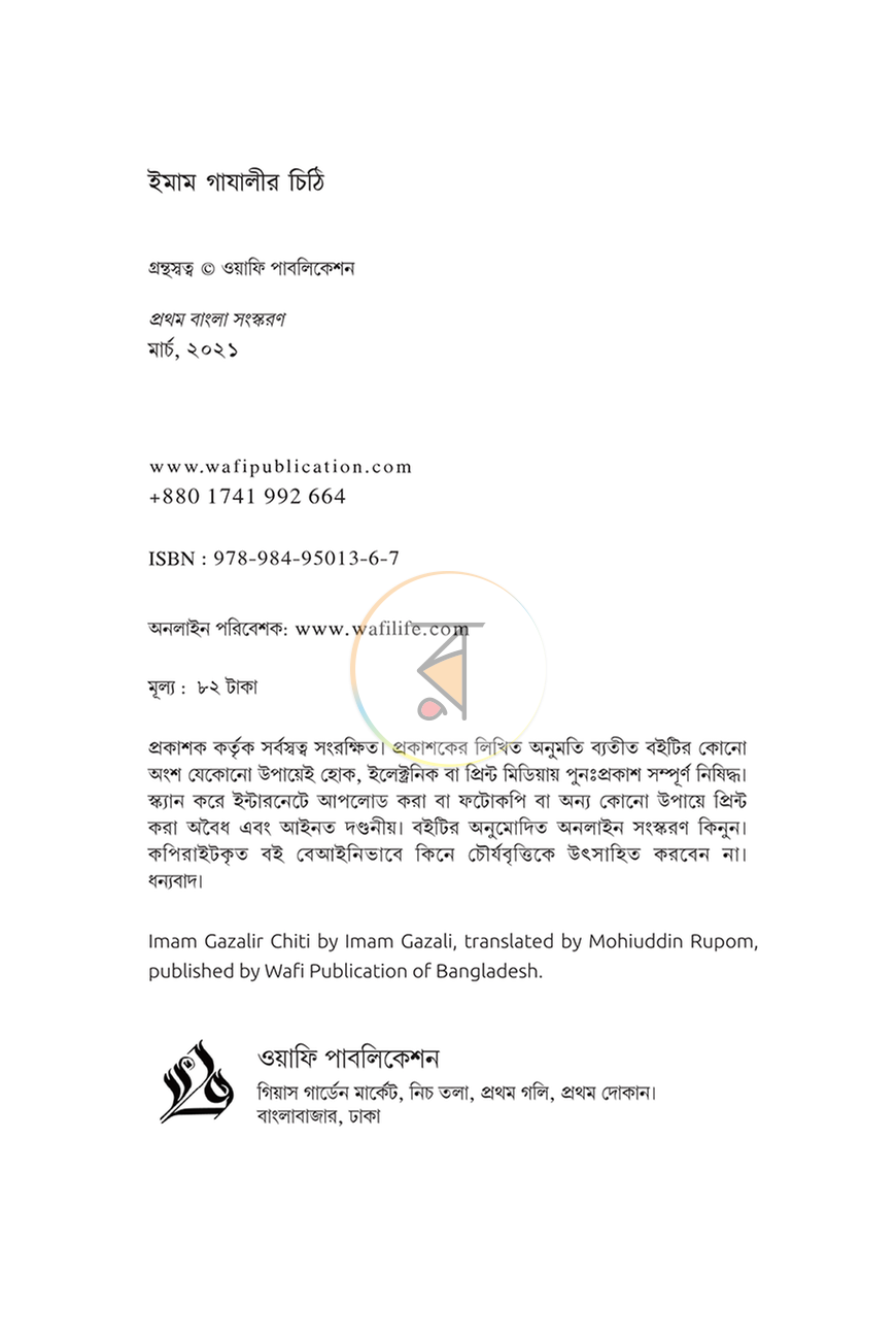 পাতা 2