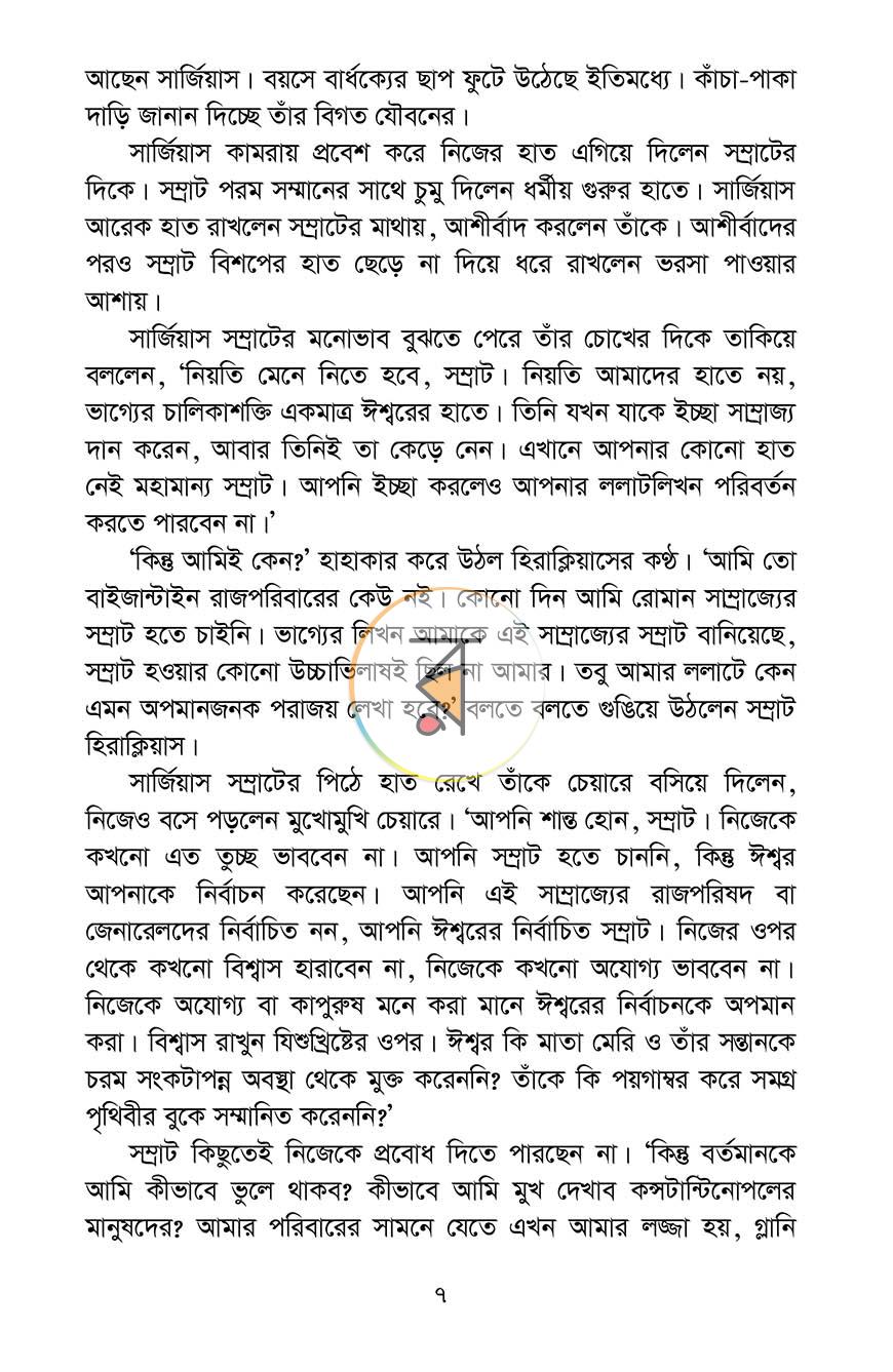 পাতা 15