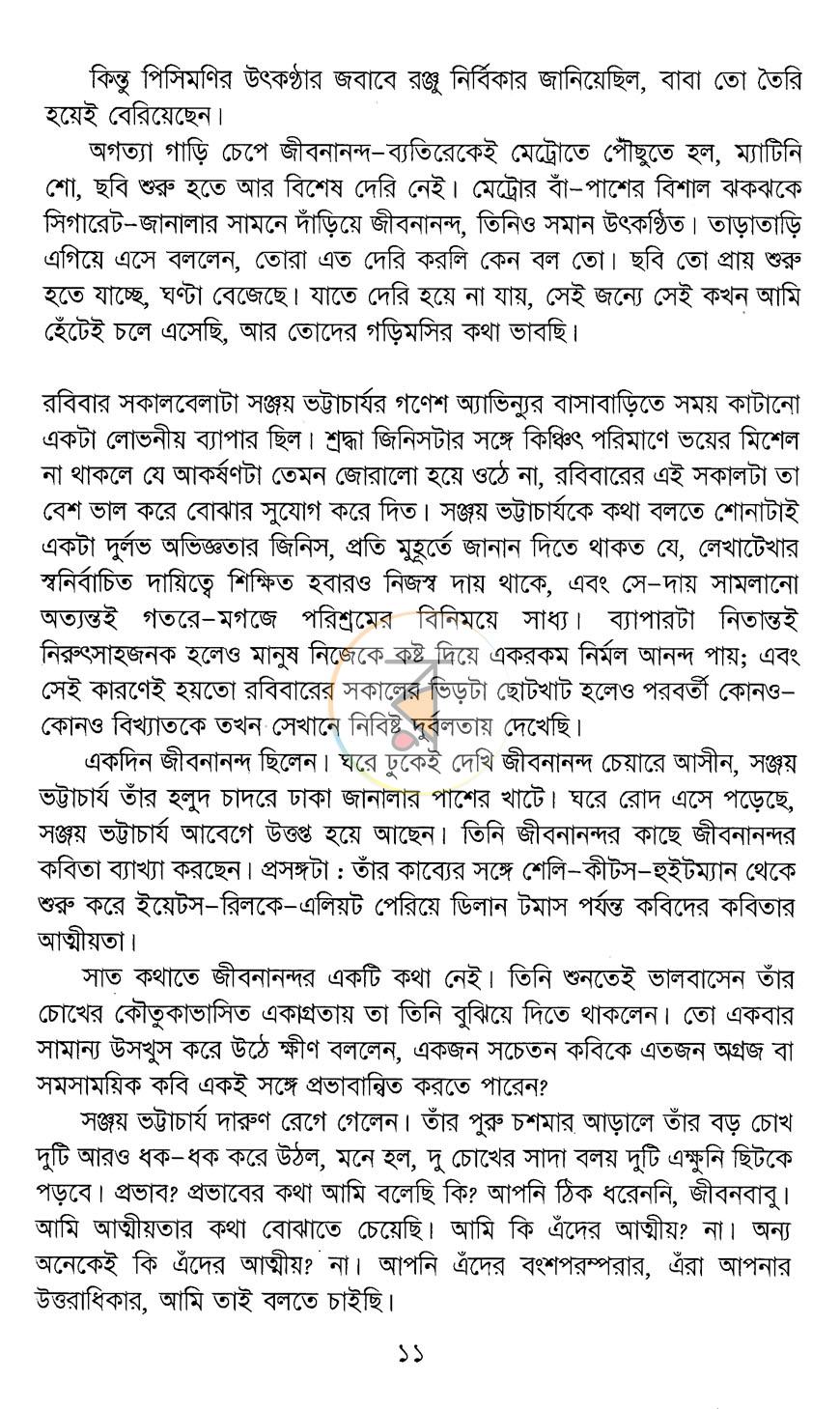 পাতা 14