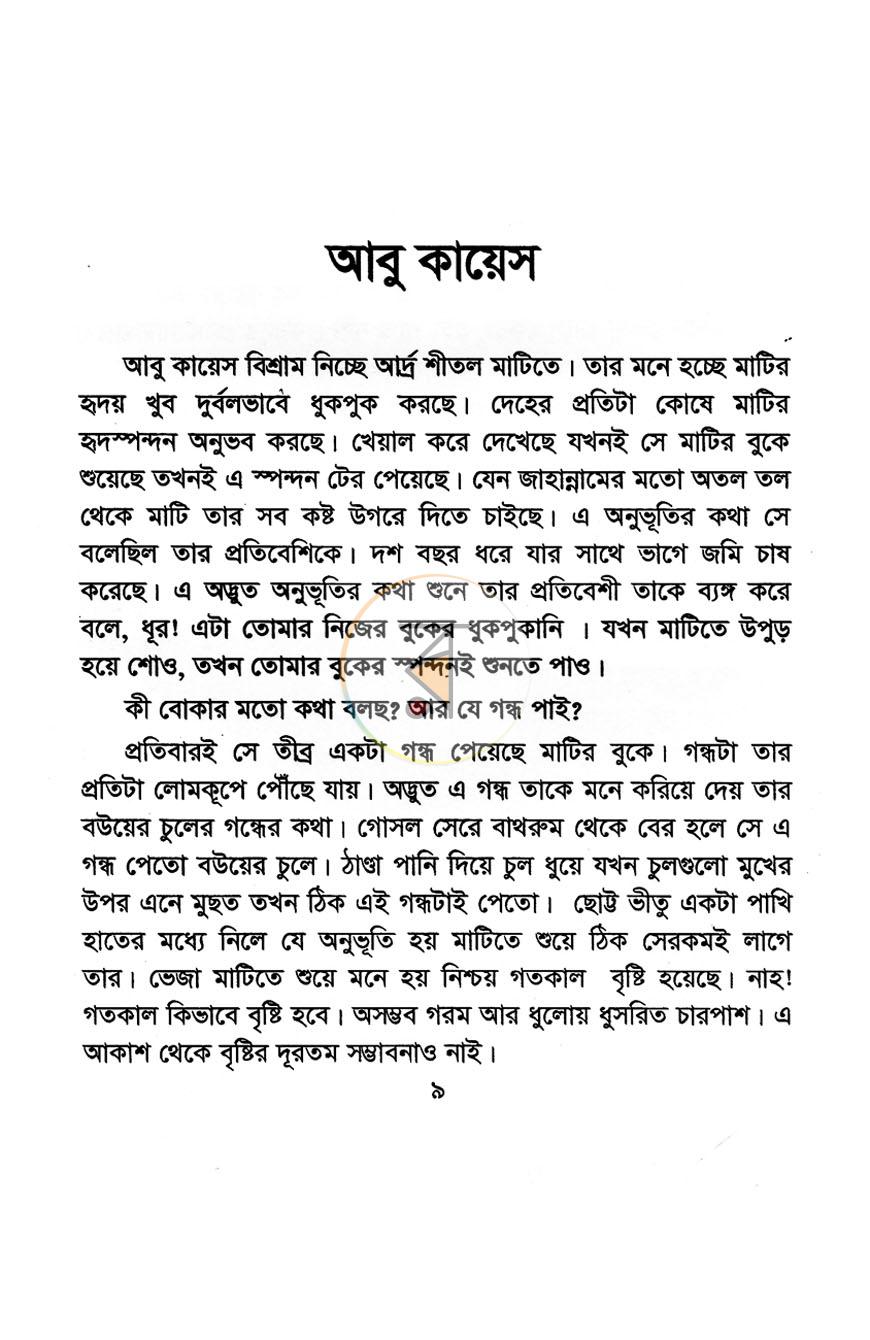 পাতা 3