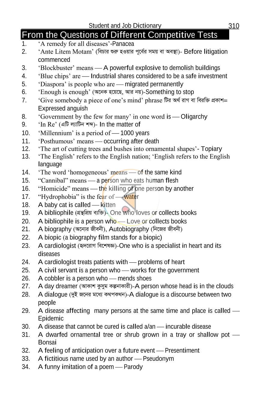 পাতা 13