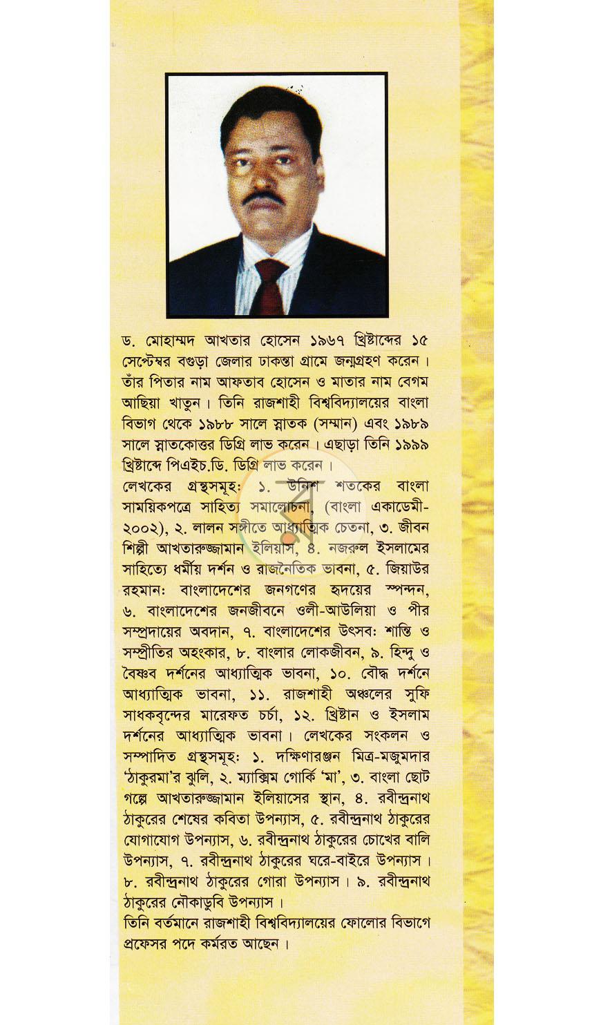 পাতা 12