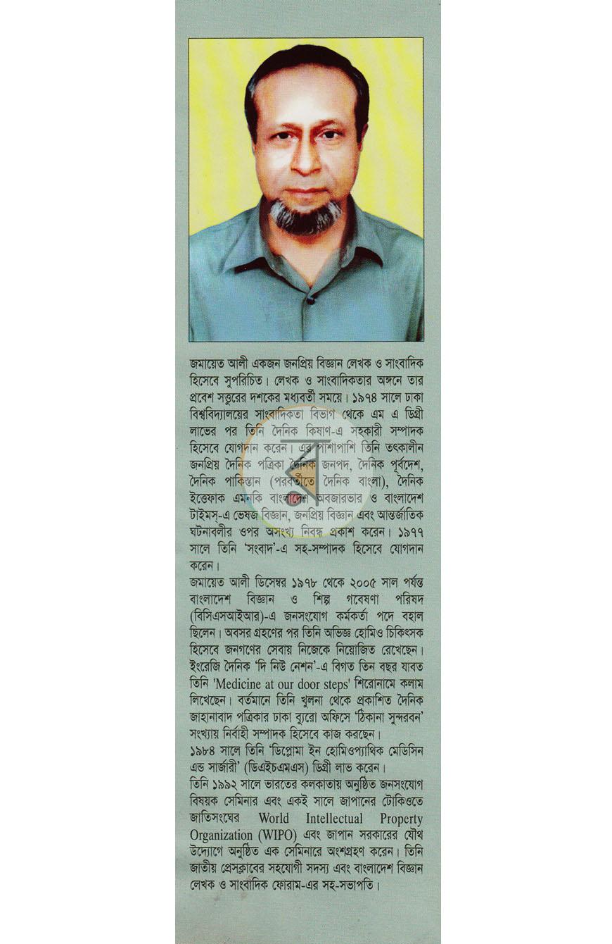 পাতা 1