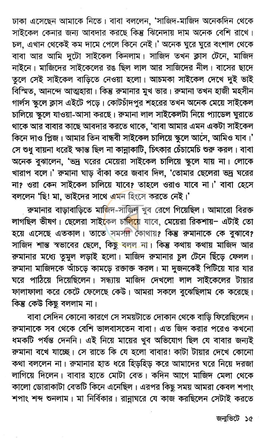 পাতা 10