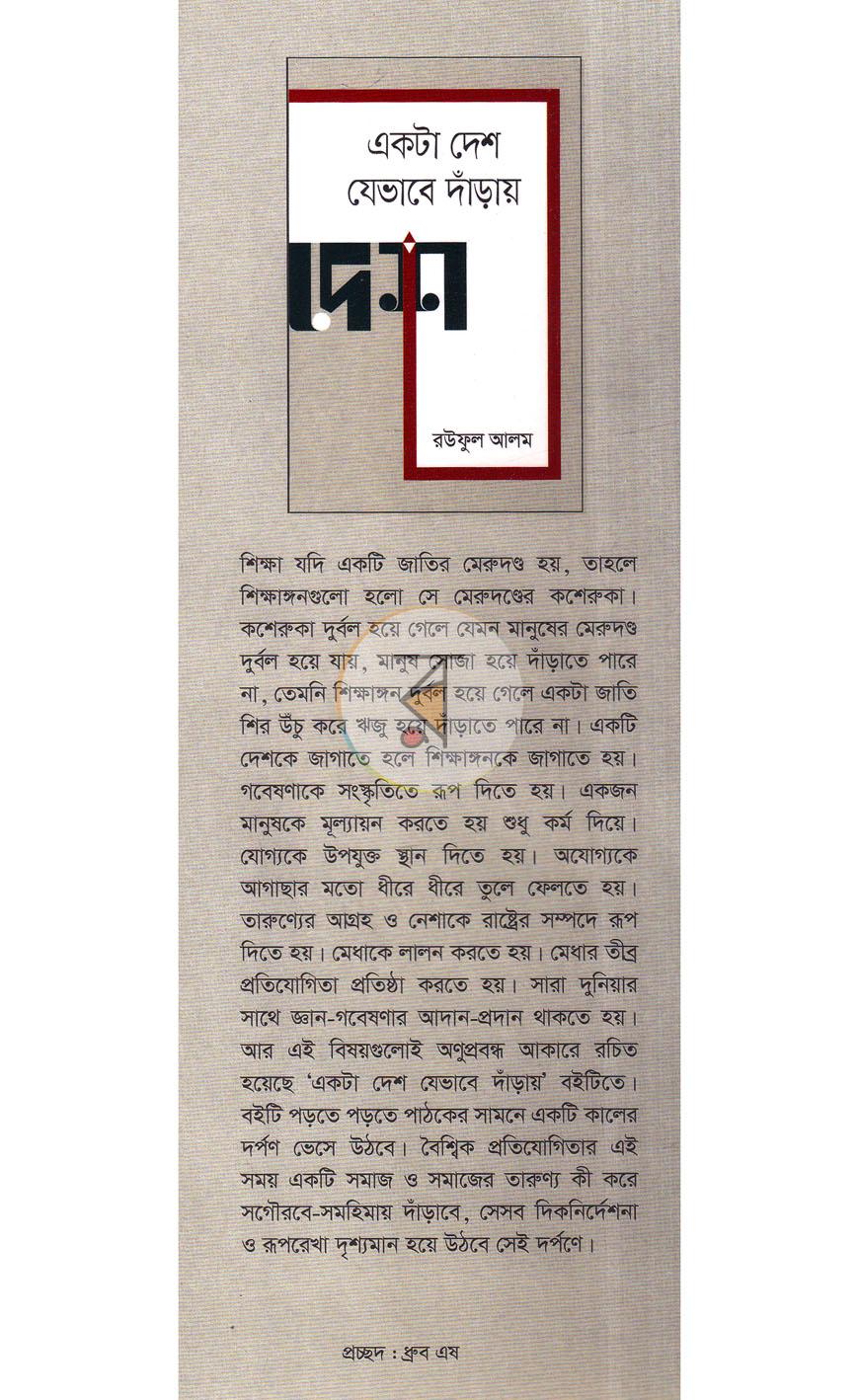 পাতা 1