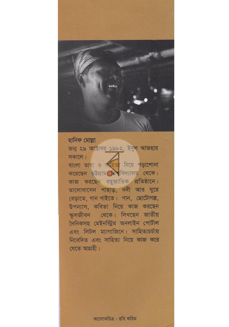 পাতা 8