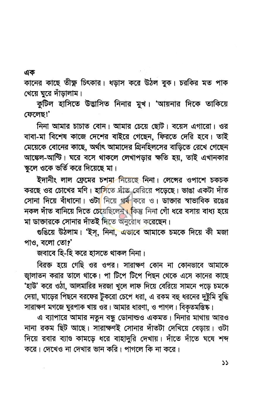 পাতা 3