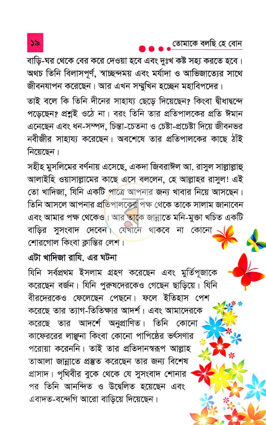 পাতা 10