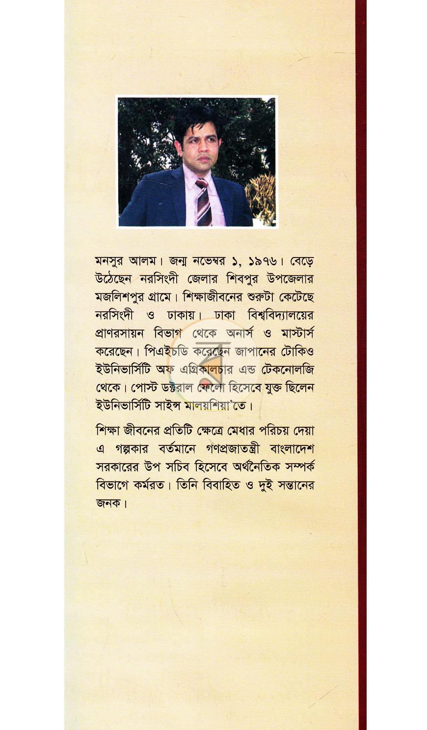 পাতা 11