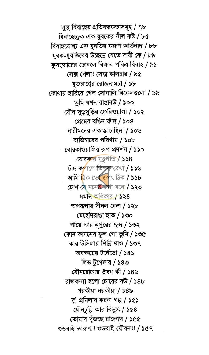পাতা 35