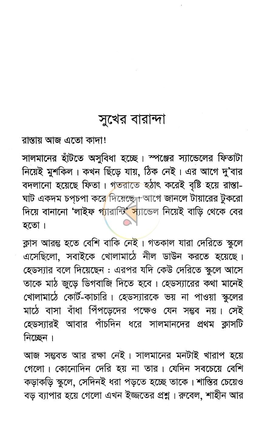পাতা 4