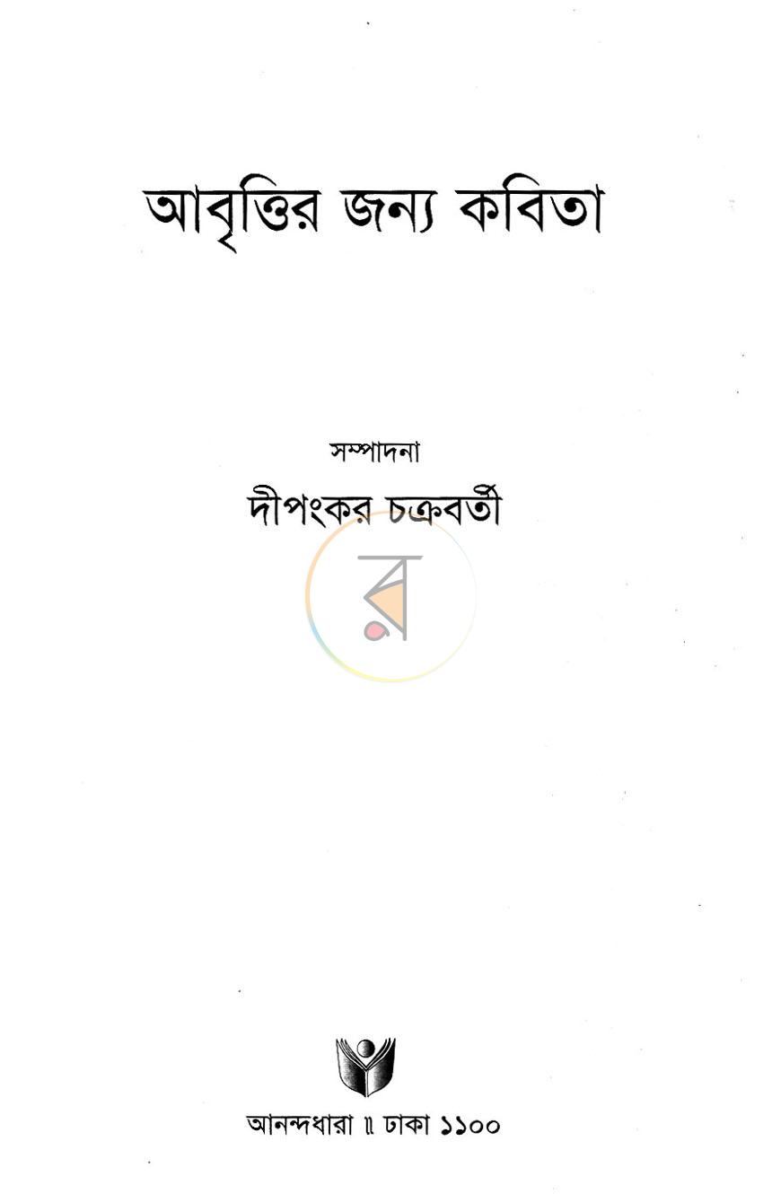 পাতা 2