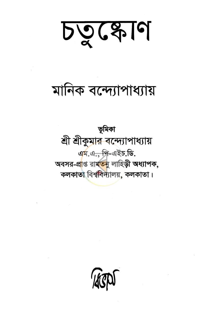 পাতা 1