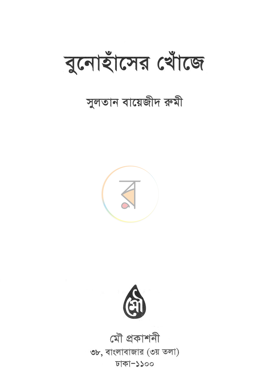 পাতা 2
