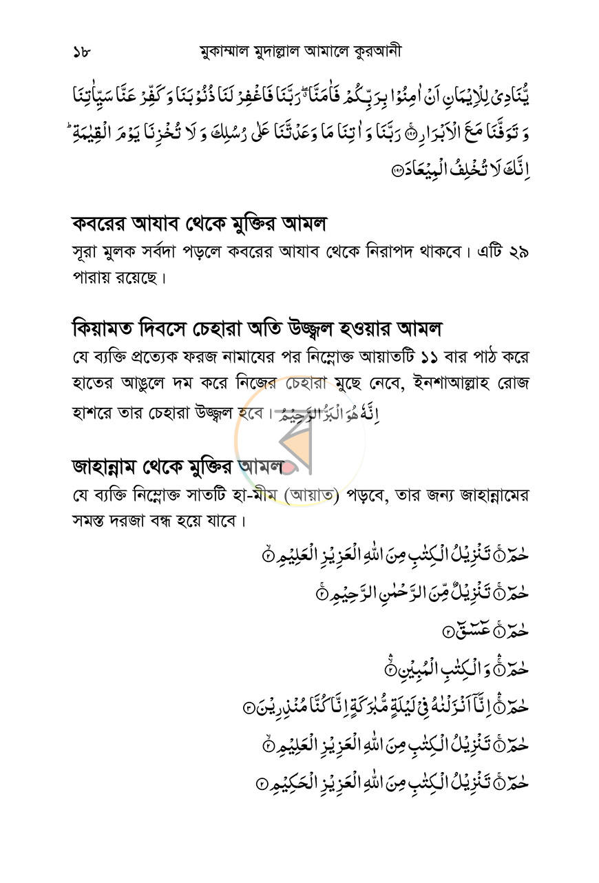 পাতা 15