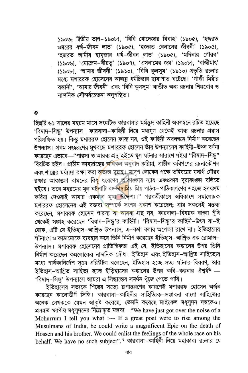 পাতা 9