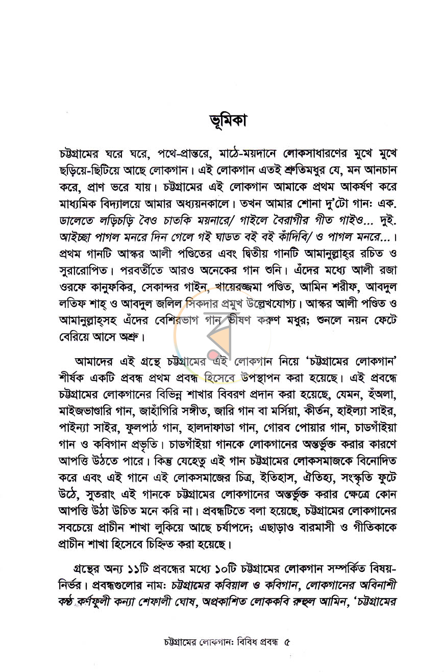 পাতা 2