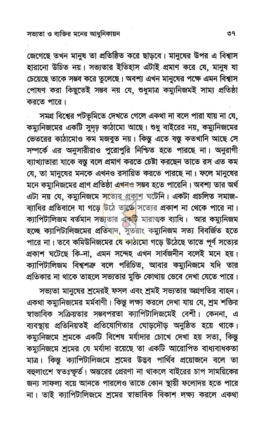 পাতা 12