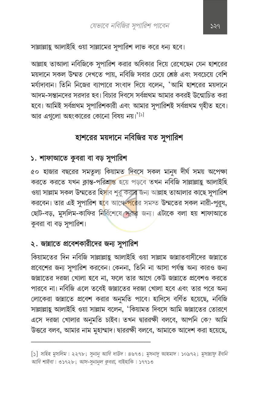 পাতা 10